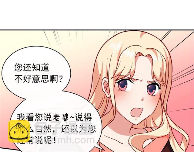 惡女的定義 - 第52話 深入虎穴(1/4) - 2