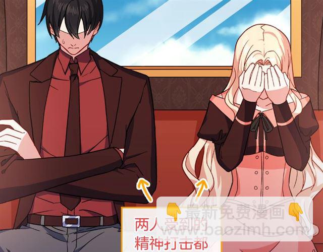 惡女的定義 - 第52話 深入虎穴(1/4) - 5