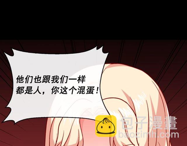 惡女的定義 - 第52話 深入虎穴(1/4) - 8