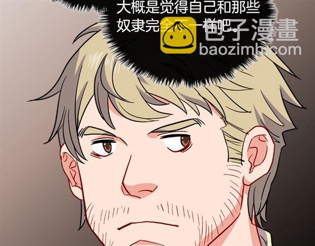 惡女的定義 - 第52話 深入虎穴(1/4) - 6