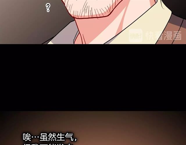 惡女的定義 - 第52話 深入虎穴(1/4) - 7