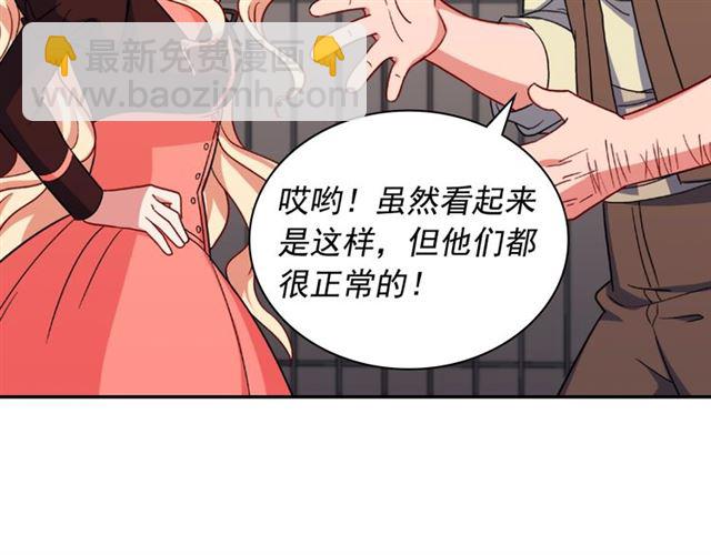 惡女的定義 - 第52話 深入虎穴(2/4) - 5