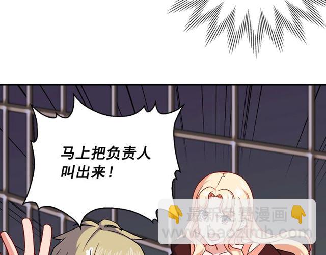 惡女的定義 - 第52話 深入虎穴(2/4) - 3