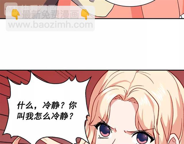 惡女的定義 - 第52話 深入虎穴(2/4) - 5