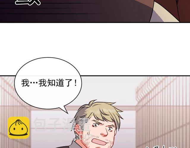 惡女的定義 - 第52話 深入虎穴(2/4) - 2