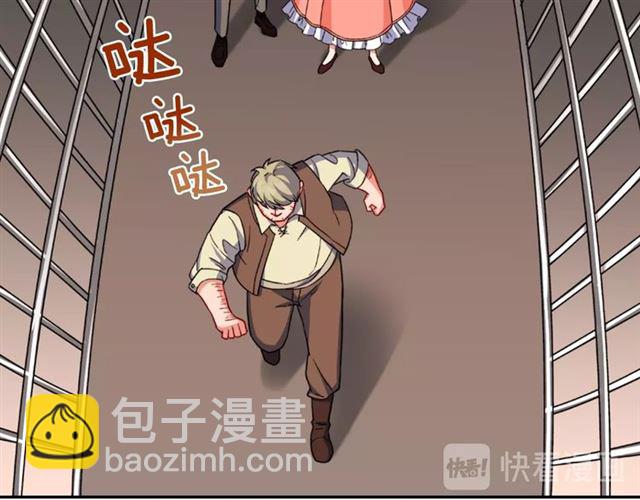 惡女的定義 - 第52話 深入虎穴(2/4) - 5