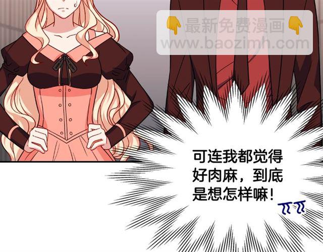 惡女的定義 - 第52話 深入虎穴(2/4) - 7