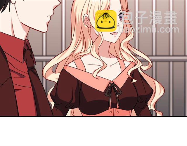 惡女的定義 - 第52話 深入虎穴(2/4) - 2