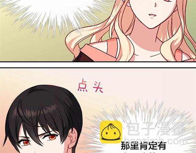 惡女的定義 - 第52話 深入虎穴(2/4) - 5