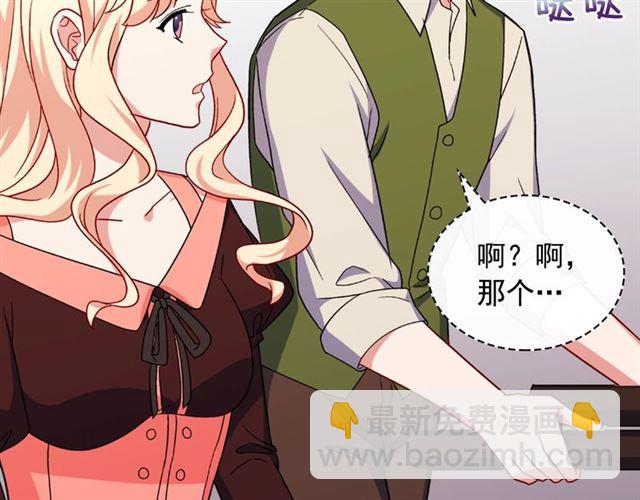 惡女的定義 - 第52話 深入虎穴(2/4) - 1