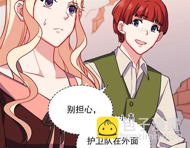 惡女的定義 - 第52話 深入虎穴(2/4) - 2