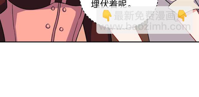 惡女的定義 - 第52話 深入虎穴(2/4) - 3