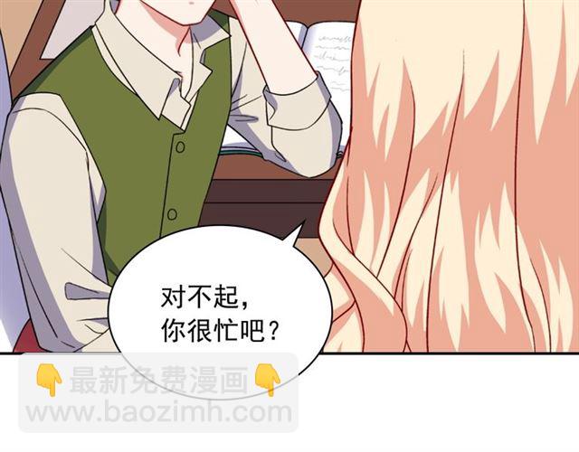 惡女的定義 - 第54話 冰山也會吃醋？(3/4) - 5