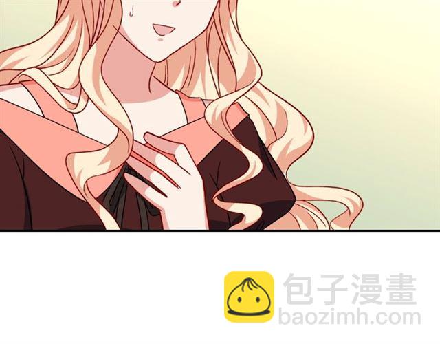 惡女的定義 - 第54話 冰山也會吃醋？(3/4) - 3