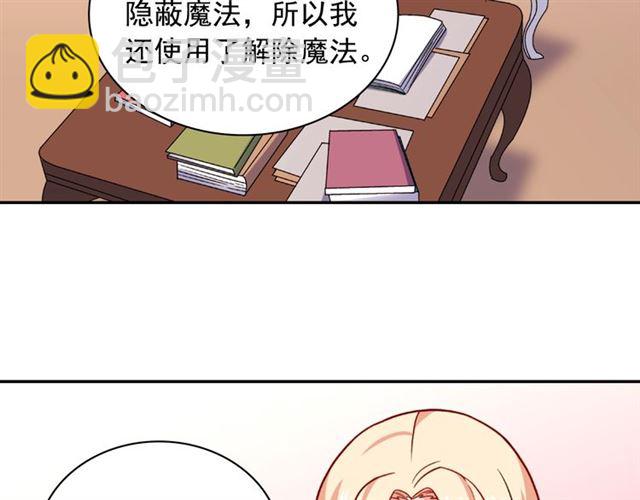 惡女的定義 - 第54話 冰山也會吃醋？(3/4) - 1