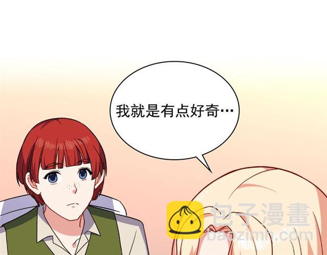 惡女的定義 - 第54話 冰山也會吃醋？(3/4) - 6