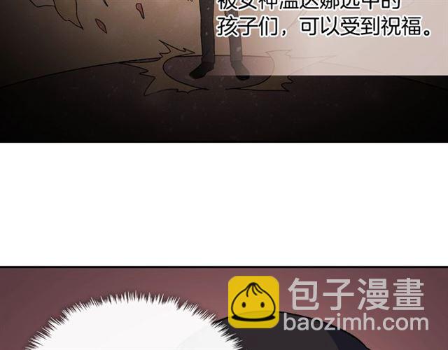 惡女的定義 - 第54話 冰山也會吃醋？(3/4) - 3