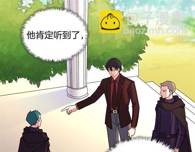 惡女的定義 - 第54話 冰山也會吃醋？(3/4) - 3