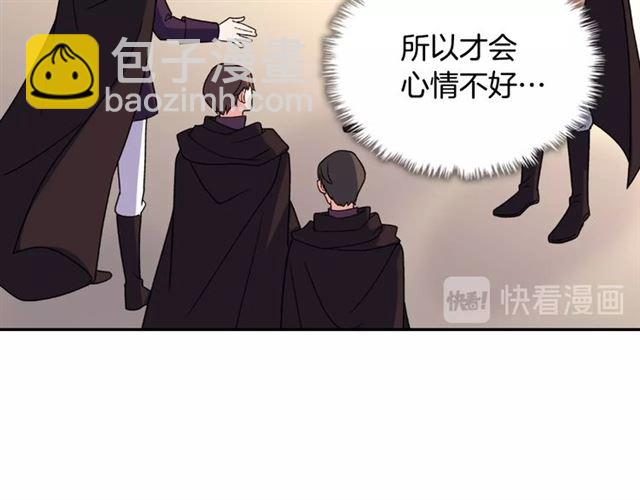 惡女的定義 - 第54話 冰山也會吃醋？(3/4) - 4