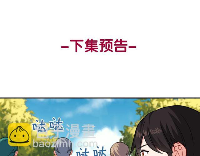 惡女的定義 - 第54話 冰山也會吃醋？(3/4) - 1