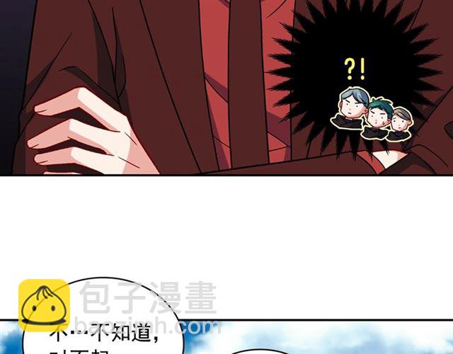 惡女的定義 - 第54話 冰山也會吃醋？(3/4) - 5