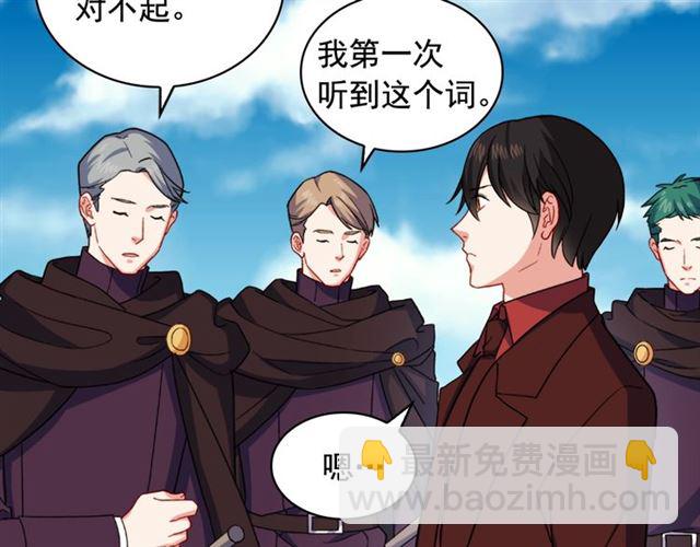 惡女的定義 - 第54話 冰山也會吃醋？(3/4) - 6