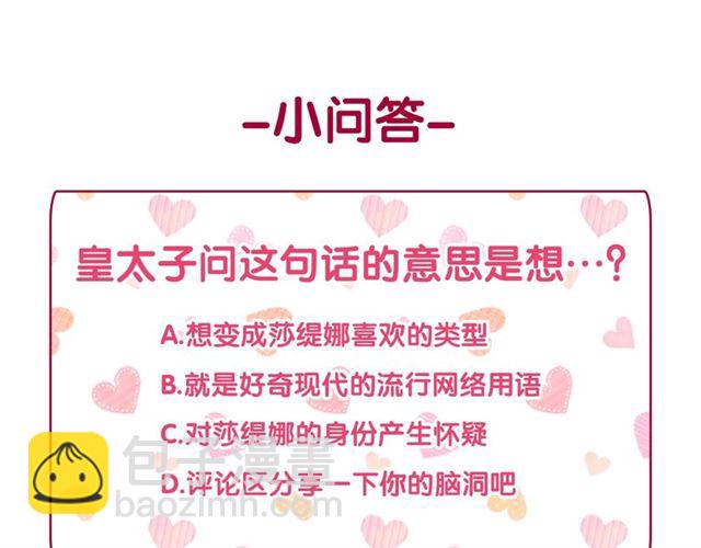 惡女的定義 - 第54話 冰山也會吃醋？(4/4) - 2