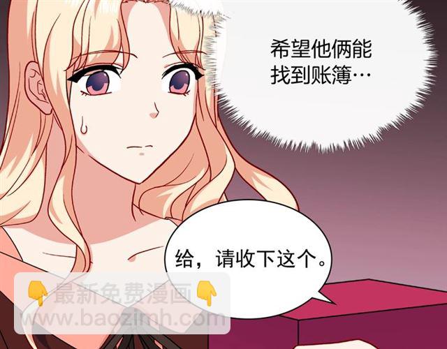 惡女的定義 - 第54話 冰山也會吃醋？(1/4) - 5