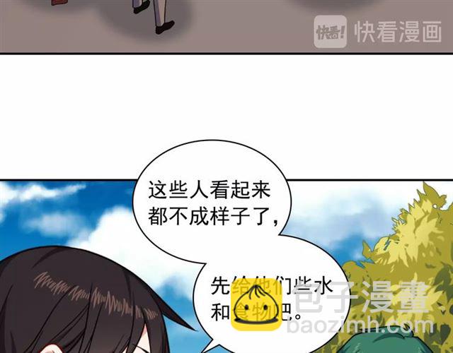 惡女的定義 - 第54話 冰山也會吃醋？(2/4) - 1