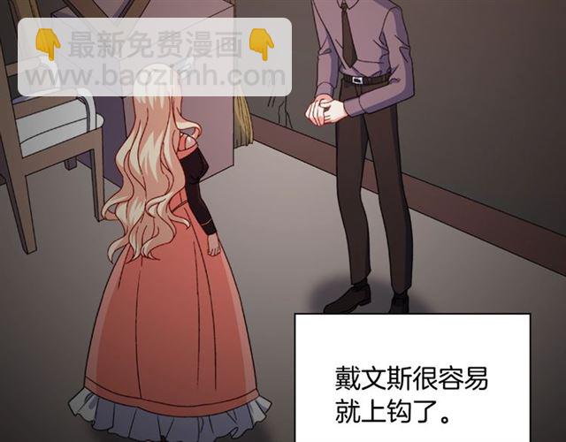 惡女的定義 - 第54話 冰山也會吃醋？(1/4) - 6