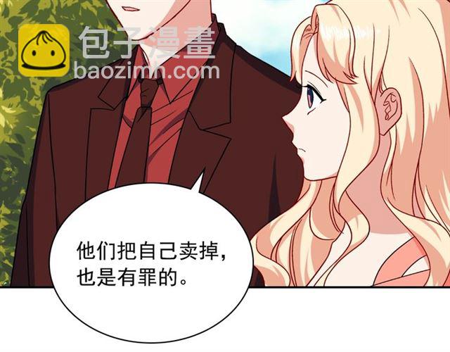 惡女的定義 - 第54話 冰山也會吃醋？(2/4) - 6