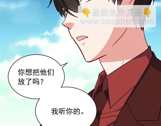 惡女的定義 - 第54話 冰山也會吃醋？(2/4) - 1