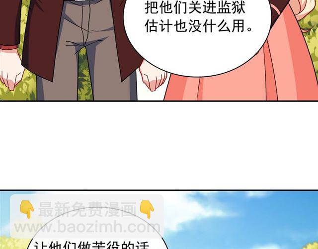 惡女的定義 - 第54話 冰山也會吃醋？(2/4) - 6