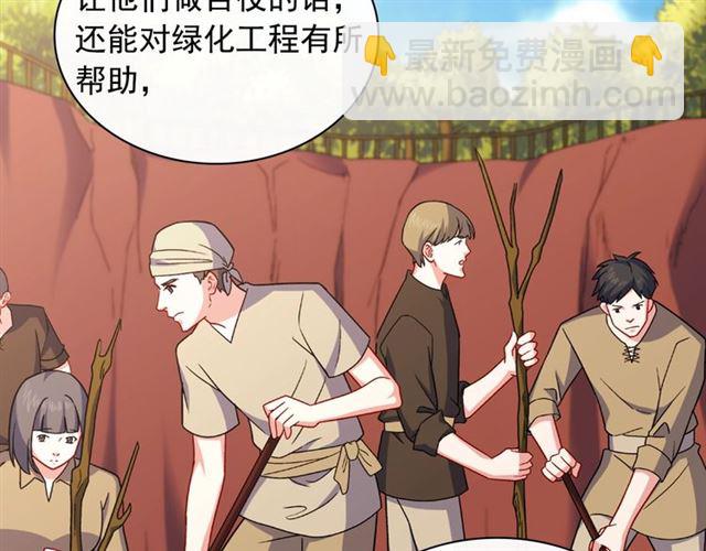 惡女的定義 - 第54話 冰山也會吃醋？(2/4) - 7