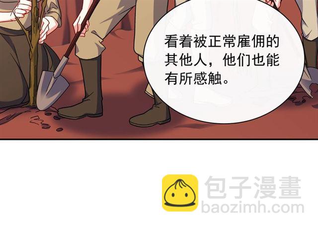 惡女的定義 - 第54話 冰山也會吃醋？(2/4) - 8