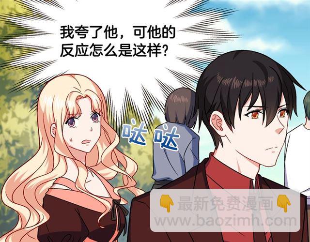 惡女的定義 - 第54話 冰山也會吃醋？(2/4) - 6