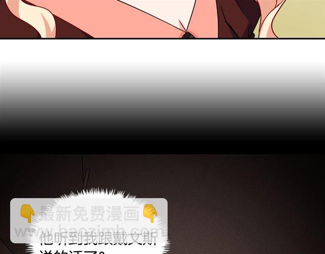 惡女的定義 - 第54話 冰山也會吃醋？(2/4) - 5