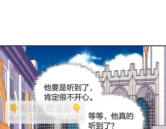 惡女的定義 - 第54話 冰山也會吃醋？(2/4) - 4