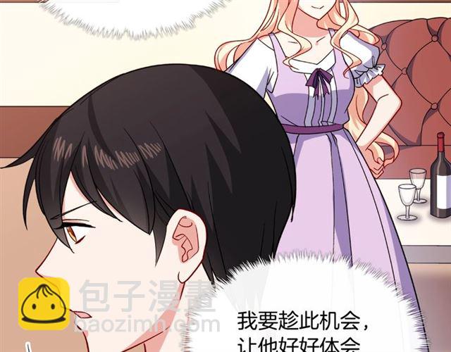 惡女的定義 - 第56話 談心(1/4) - 2