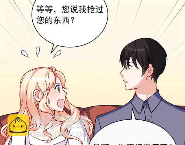 惡女的定義 - 第56話 談心(3/4) - 7