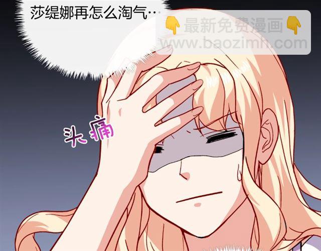 惡女的定義 - 第56話 談心(3/4) - 1