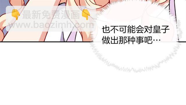 惡女的定義 - 第56話 談心(3/4) - 2