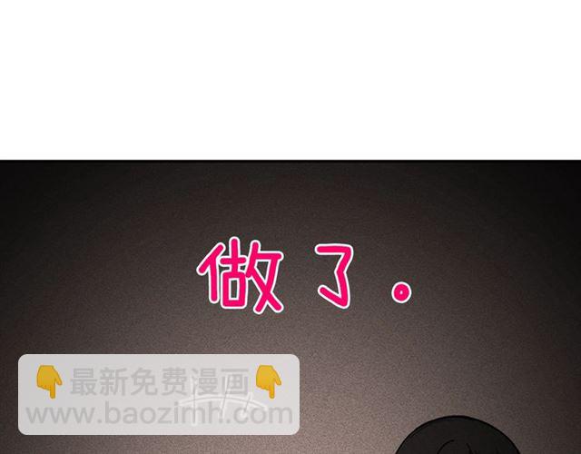 惡女的定義 - 第56話 談心(3/4) - 3