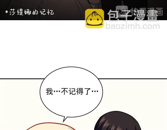 惡女的定義 - 第56話 談心(3/4) - 5