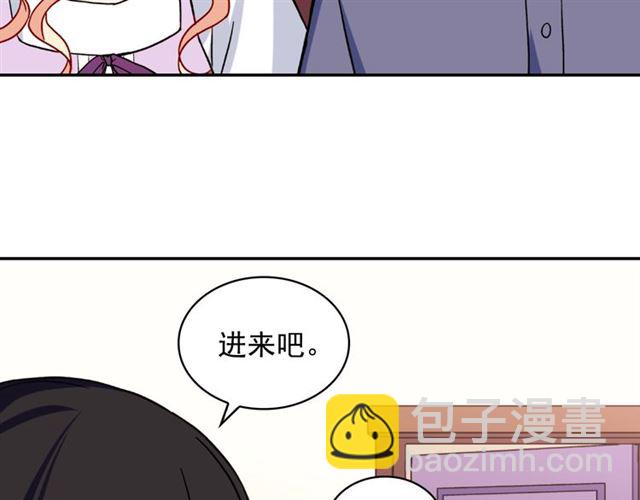 惡女的定義 - 第56話 談心(3/4) - 1