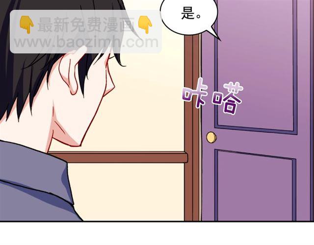 惡女的定義 - 第56話 談心(3/4) - 2