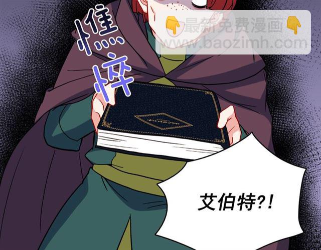 惡女的定義 - 第56話 談心(3/4) - 5