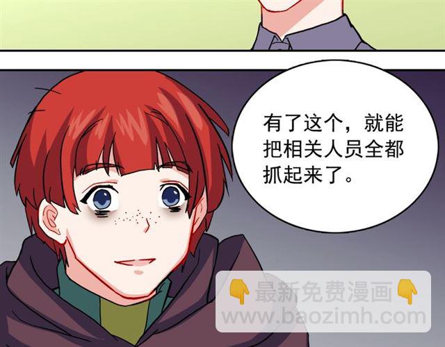 惡女的定義 - 第56話 談心(3/4) - 1