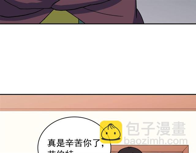 惡女的定義 - 第56話 談心(3/4) - 2