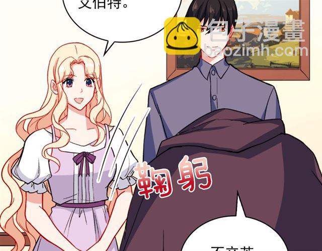 惡女的定義 - 第56話 談心(3/4) - 3